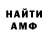 Первитин витя Wes Gore