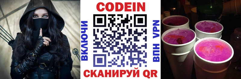 кракен tor  Холмск  Кодеиновый сироп Lean Purple Drank 