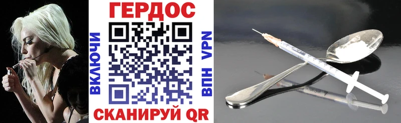 Героин хмурый  Холмск 