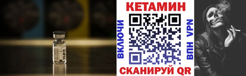 КЕТАМИН VHQ Холмск