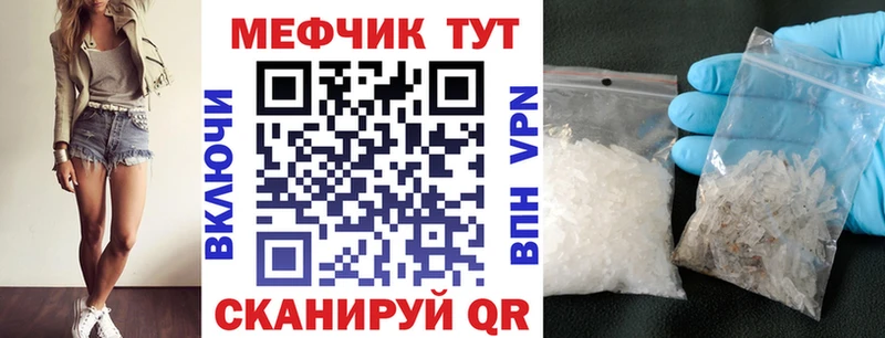 Мефедрон мяу мяу  Холмск 