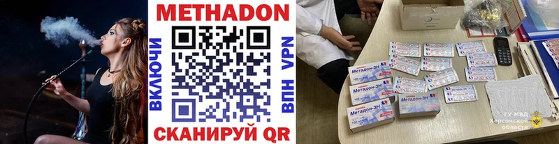 МЕТАДОН белоснежный  купить наркоту  Холмск 